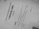 粉笔公考2027国家公务员考试【行测】真题80分国考真题历年试卷题库行测刷题真题试卷1册23套真题逐题解析2027国考考公公考资料视频讲解5000题 实拍图