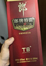 郎酒郎牌特曲T8 兼香型白酒  42度 500mL*2瓶 双支装 实拍图