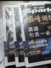 2026新版星火英语巅峰训练五合一必刷题高二（新高考专用）2026新版英语专项练习高考真题新高考英语阅读理解语法填空完形填空七选五听力读后续写作文必刷题真题 实拍图