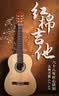 红棉（Kapok）古典吉他36英寸LC-68 3/4新手初学者入门木吉它儿童成人乐器推荐 实拍图