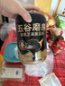 五谷磨房黑芝麻糊低GI核桃芝麻黑豆粉早餐代餐粉黑芝麻五黑粉600g 实拍图