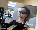 飞利浦（PHILIPS）眼部按摩仪可视化护眼仪眼睛穴位按摩器蓝牙睡眠眼罩缓解疲劳送父母男女朋友节日生日礼物7101E 实拍图