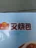 广州酒家叉烧包750g 20个早餐半成品早茶糕点点心包子小笼包食品预制菜 实拍图