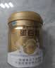 康恩贝金冠蛋白粉400g 乳清蛋白质粉成人有助于增强免疫力双蛋白90%含量 实拍图