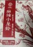 今锦上麻辣小龙虾3斤 4-6钱 净虾1.5斤 中号25-33只 加热即食 26年新虾 实拍图