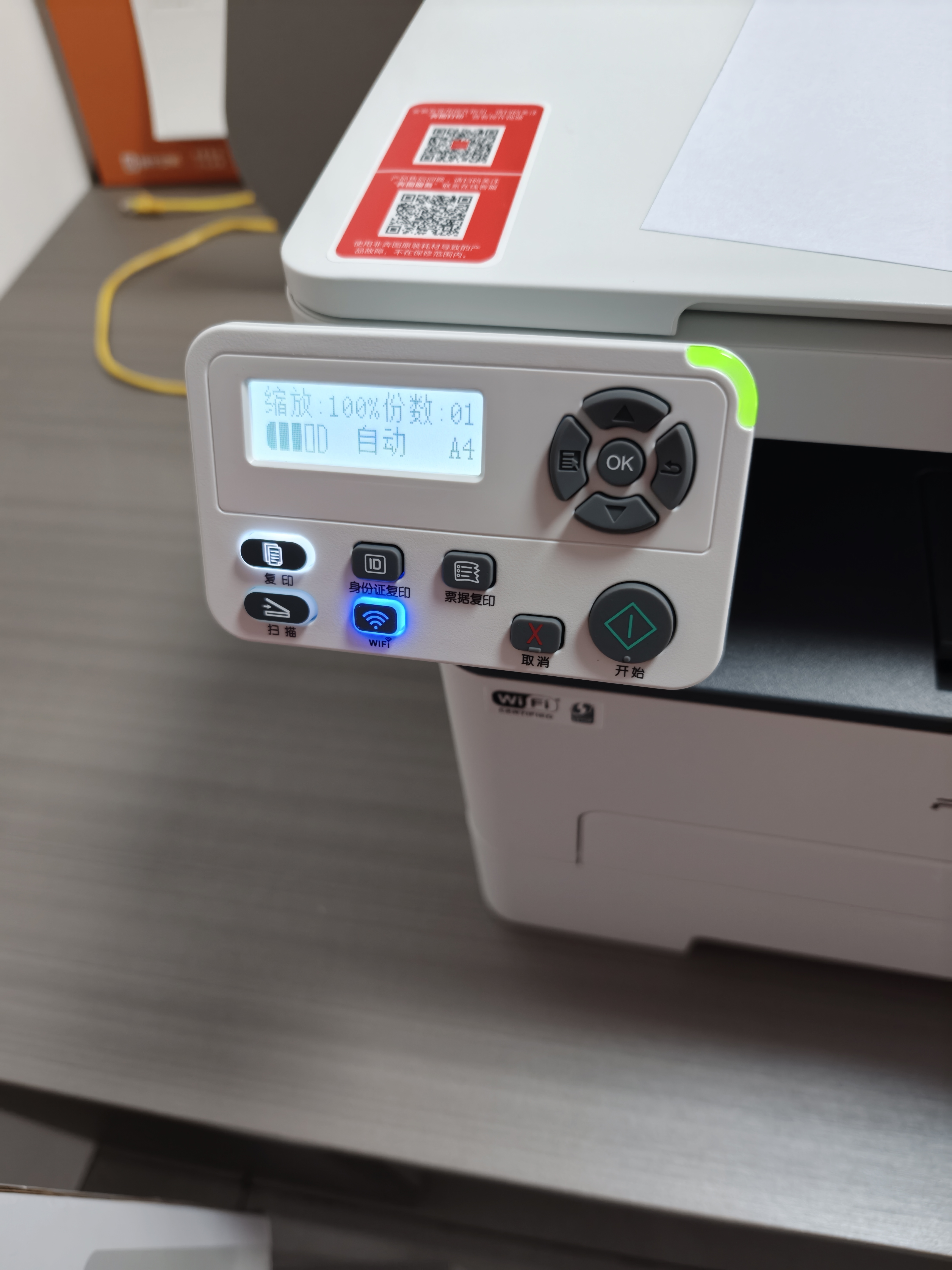 奔图（PANTUM）M6766DW Plus激光打印机家用办公专用 自动双面打印机家庭用复印扫描一体机 大印量3000页畅打 实拍图