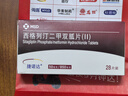 【原研药】捷诺达 西格列汀二甲双胍片(II) 50mg*0.85g*28片/盒 实拍图