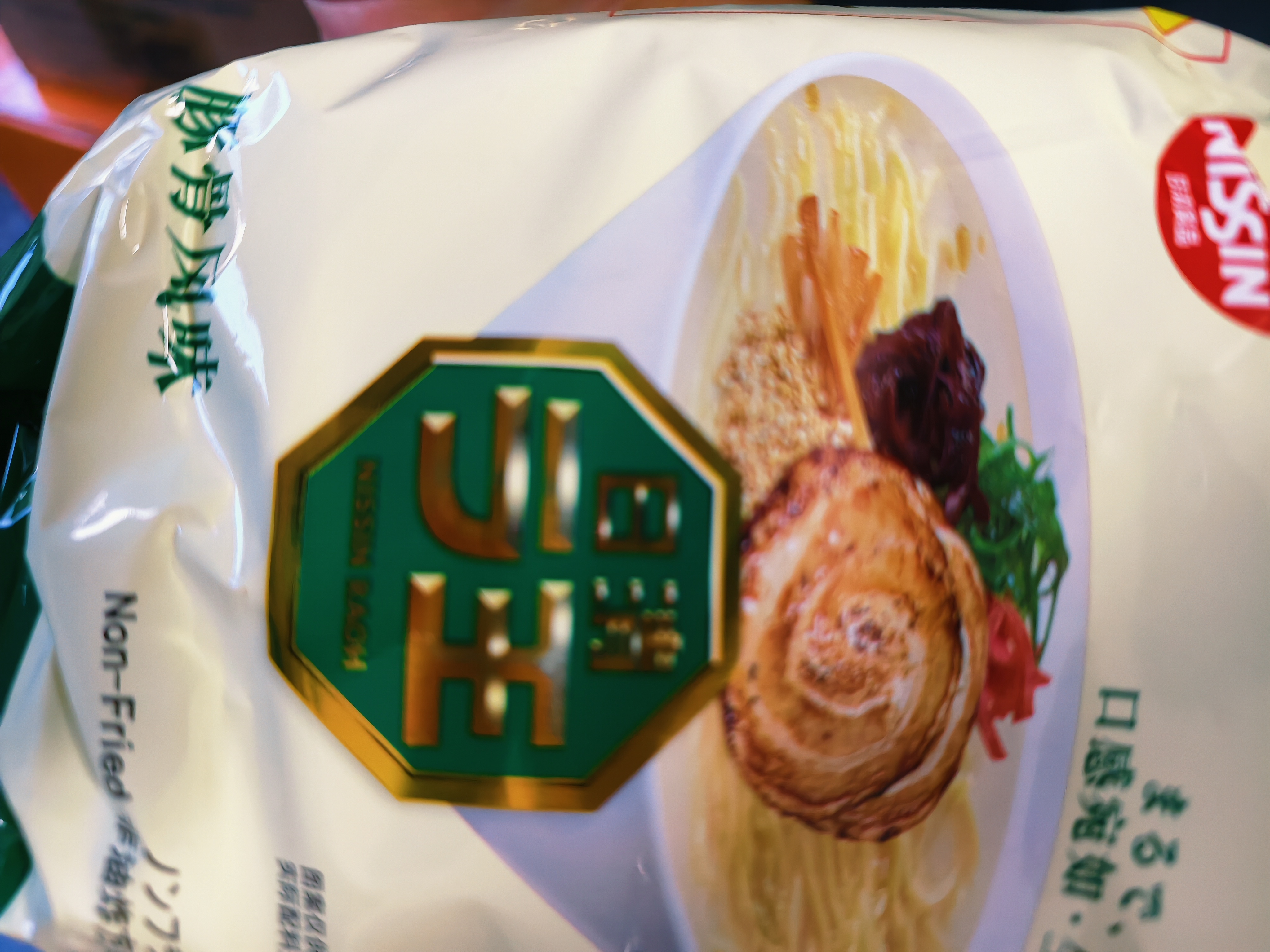 出前一丁（NISSIN）日清 进口速食方便面 拉王豚骨风味89g*5袋 泡面拌面早餐零食中秋 实拍图