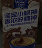 麦斯威尔（Maxwell House）特浓速溶咖啡粉13g*100条盒装 三合一冲饮 0反式脂肪酸 固体饮料 实拍图