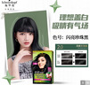 施华蔻（Schwarzkopf）怡然染发霜2.0/9闪亮珍珠黑 染发剂黑色一洗黑男女盖白热卖商品 实拍图
