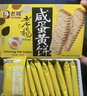 老杨咸蛋黄方块酥饼干230g无添加手作松塔千层酥 早餐 出游下午茶零食 实拍图