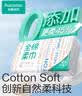 全棉时代【孙颖莎同款】洗脸巾 80抽*18包100%棉柔毛巾一次性整箱20*20CM 实拍图