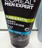 欧莱雅男士专用控油炭爽洗面奶洁面膏乳100ml去角质护肤品男生礼物 实拍图