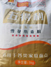 五得利八星雪花 5kg*3袋 家庭装包子饺子馒头通用粉 实拍图