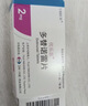 【原研进口】优乐思 多替诺雷片2mg*14片*1板/盒 实拍图