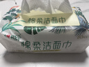 心相印【樊振东推荐】洗脸巾80抽*3包棉柔洁面巾一次性毛巾抽式 擦脸巾 实拍图