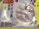 湾仔码头紫薯芋泥轻汤圆240g12只速冻元宵早餐食品速食半成品 实拍图