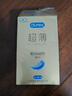 杜蕾斯（durex） 避孕套安全套紧型超薄12只小号装润滑贴合套套计生用品情趣成人 实拍图