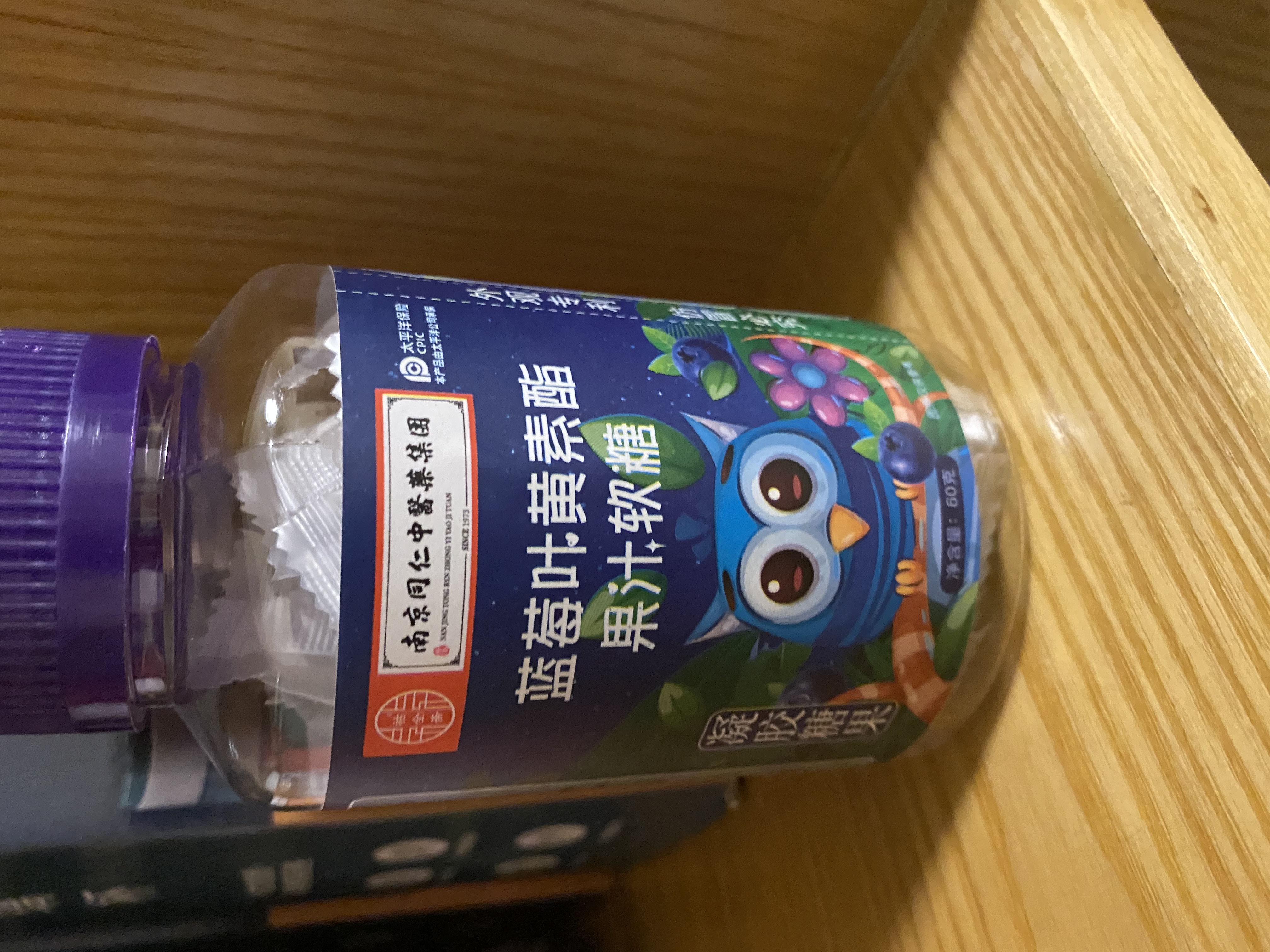 蓝莓叶黄素酯软糖蓝莓叶黄素酯软糖成人糖果叶黄素软糖 【蓝莓叶黄素软糖】 60g*1瓶 实拍图