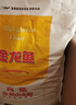 金龙鱼 面粉 高筋粉 高筋麦芯小麦粉20斤 家用包子饺子馒头饼手擀面 实拍图