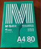 晨光（M&G）绿晨光 A4 80g 加厚多功能双面打印纸 复印纸白色 500张/包 10包/箱 整箱5000张 APYVQ57W 实拍图