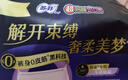 苏菲超薄0皮筋超熟睡安心裤XL码40条囤货装安睡裤裤型卫生巾京东自营 实拍图