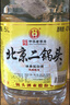 永丰牌 北京二锅头 清香型白酒 42度 5L 桶装 品质自饮口粮酒 实拍图
