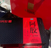 东阿阿胶金标阿胶 250g/盒 熬胶服务 鲜制阿胶糕 补血滋阴 润燥 止血 用于血虚眩晕不眠 实拍图