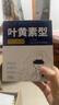 超亚叶黄素蒸汽眼罩热敷缓解眼疲劳眼干眼涩敷贴男女学生润目护眼30片 实拍图