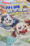 米吴科学漫画 第五辑17-20册小学生超爱看的科学漫画书全套6-12岁儿童科学启蒙漫画科普书奇妙万象篇乐乐趣正版小学生课外书省钱卡 儿童科普漫画 正版物化生地科学启蒙书儿童读物 京东自营 实拍图