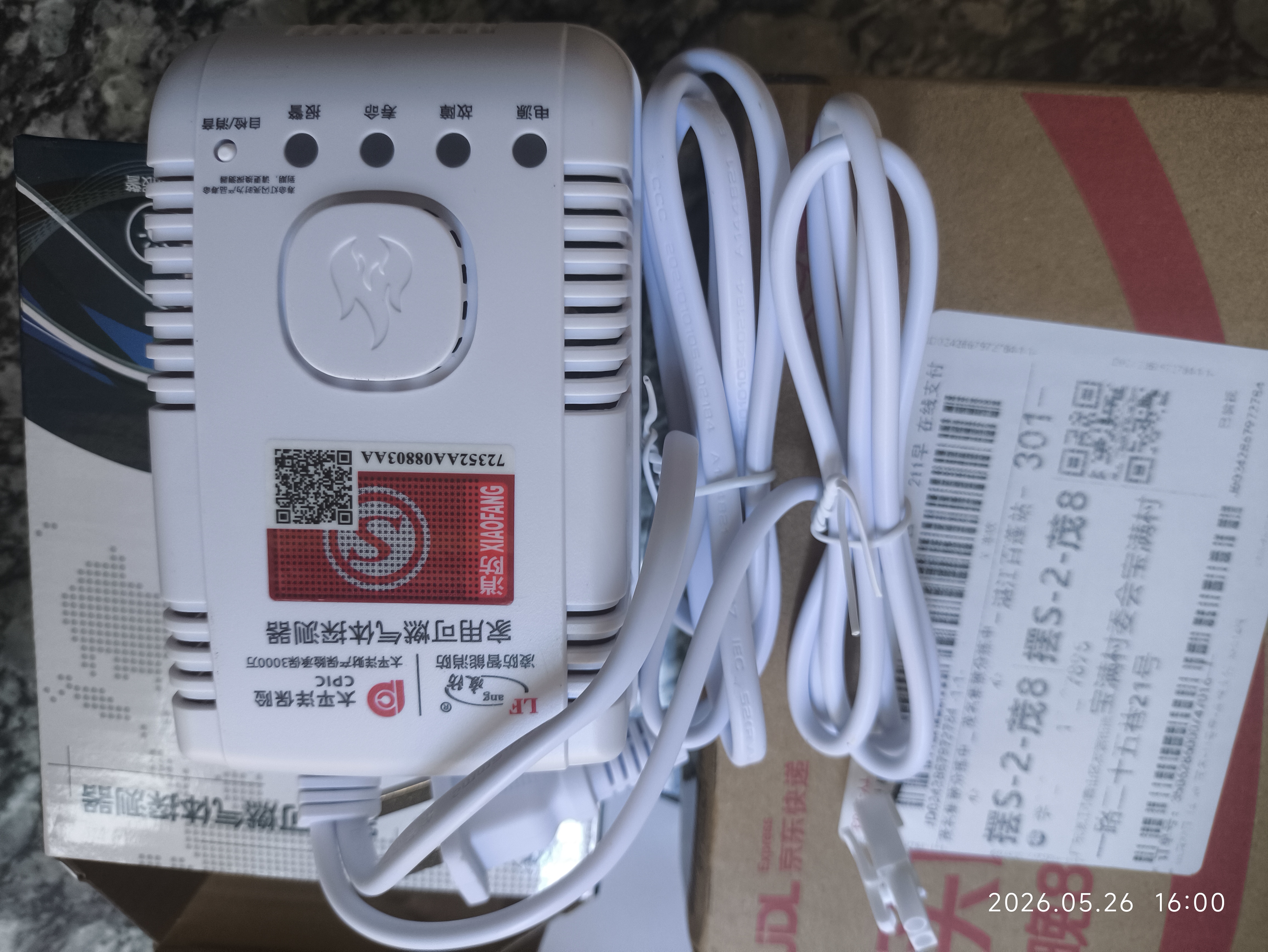 凌防（LFang）JY-LF310 煤气罐液化石油气燃气报警器家用厨房煤气泄漏探测报警 实拍图