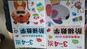 华阳文化 套装2册 阶梯数学3-4岁· 上下上册+下册 幼儿数学早教启蒙 实拍图