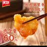 美好东北老式锅包肉 300g 厚切猪里脊肉 半成品方便菜 空气炸锅食材 实拍图