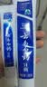 云南白药牙膏经典系列家庭装清新口气健齿护龈改善牙龈问题留兰香型180g*3 实拍图