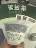 蕉下驱蚊霜防蚊避蚊胺驱蚊膏液贴野外随身蜱虫蠓虫户外驱蚊神器XX004 实拍图