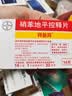 【原研进口】拜阿司匹灵 阿司匹林肠溶片 0.1g*30片/盒 实拍图