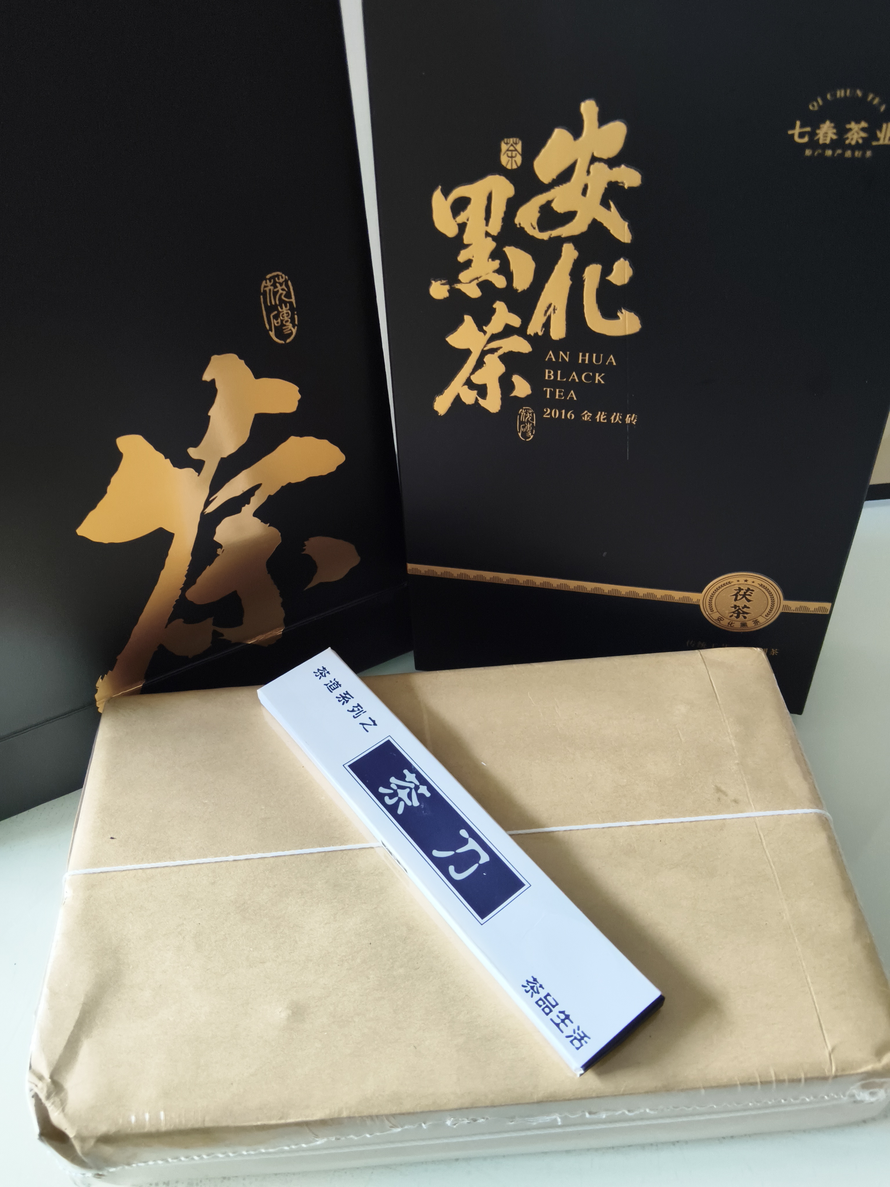 七春安化黑茶赠茶刀2016年金花茯砖茶叶礼盒1kg湖南产中秋教师节礼物 实拍图