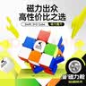 GAN旗下swift3X3cube三阶磁力魔方早教启蒙顺滑益智玩具初学生日礼物 实拍图