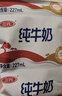 三元小福纯牛奶整箱227ml*16包 枕包 营养早餐伴侣【丁禹兮同款】 实拍图