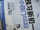 暑假预复习一本通小升初 小学六年级升初中语文数学英语三合一30天暑假打卡计划暑假作业衔接教材专项训练习题册 实拍图