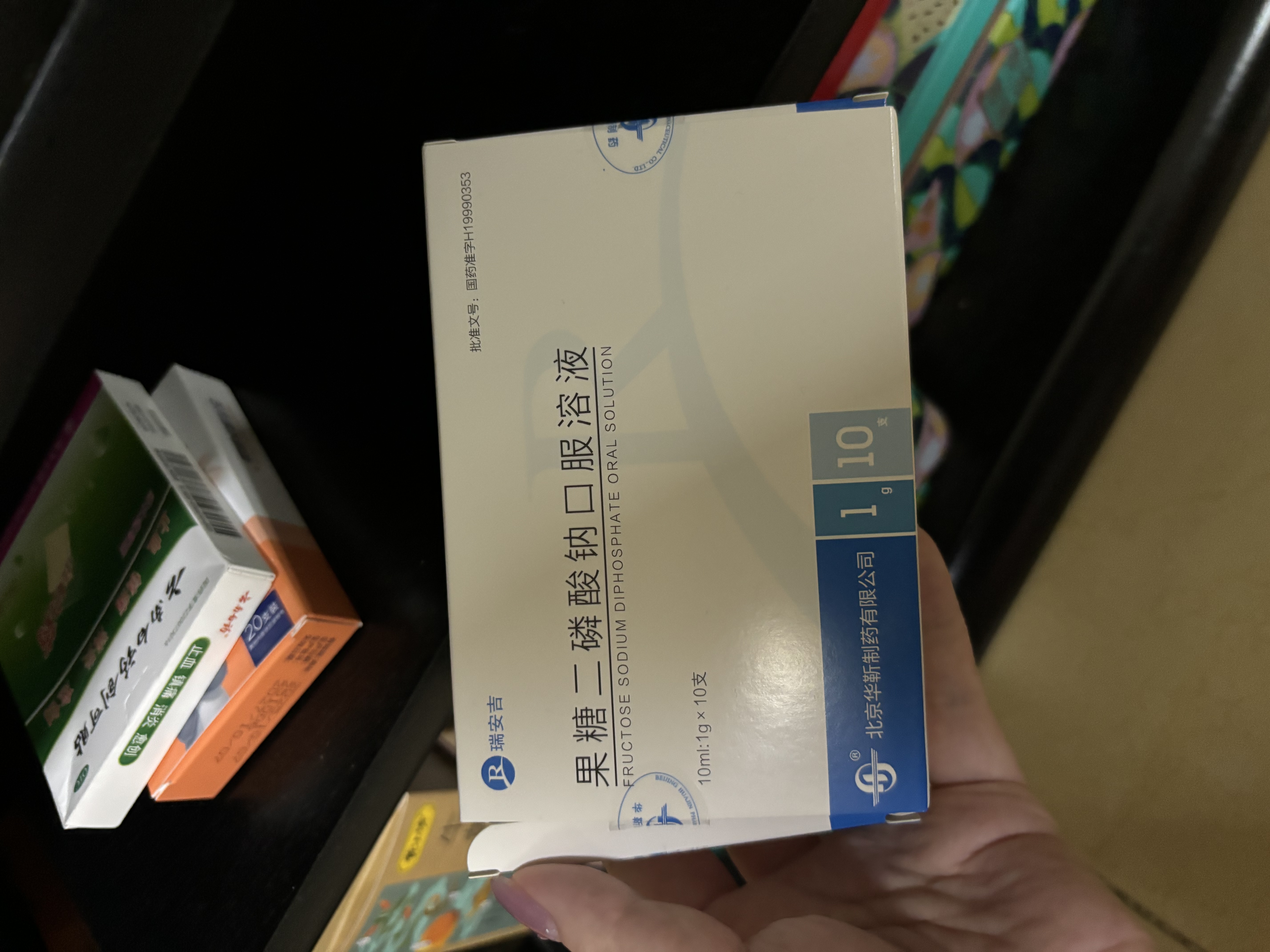 [瑞安吉]果糖二磷酸钠口服溶液10ml:1g*10支/盒 实拍图