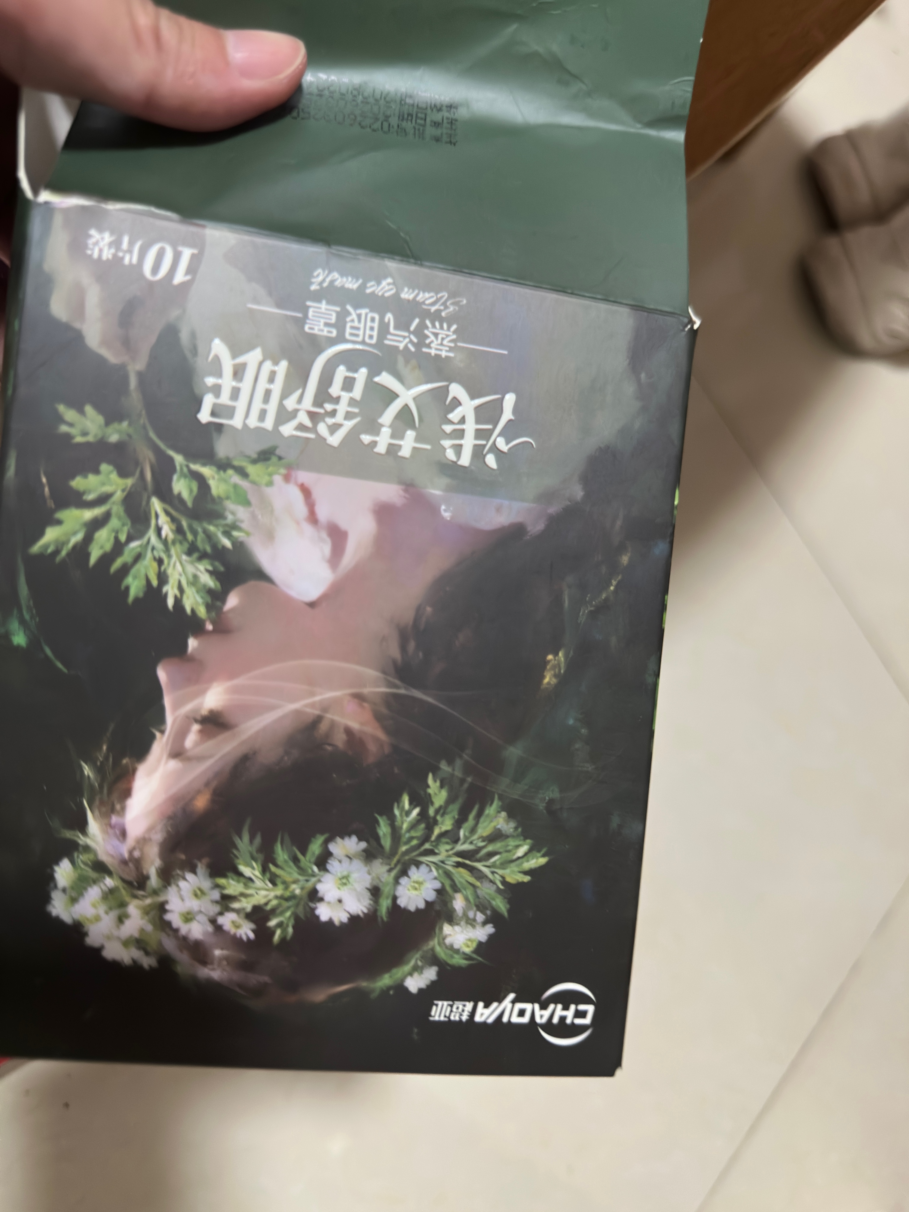 超亚玻璃酸钠叶黄素蒸汽眼罩缓解眼疲劳加热眼贴护眼黑眼圈学生10片 实拍图