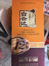 白云边十二年陈酿 浓酱兼香型白酒 42度 450ml 单瓶装【热销白酒】 实拍图