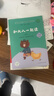 和大人一起读（升级版） 人教版快乐读书吧 一年级上册套装（共4册）与2024秋新版教材配套使用（含音频资源）一年级课外阅读必读 （新旧封面随机发货） 实拍图