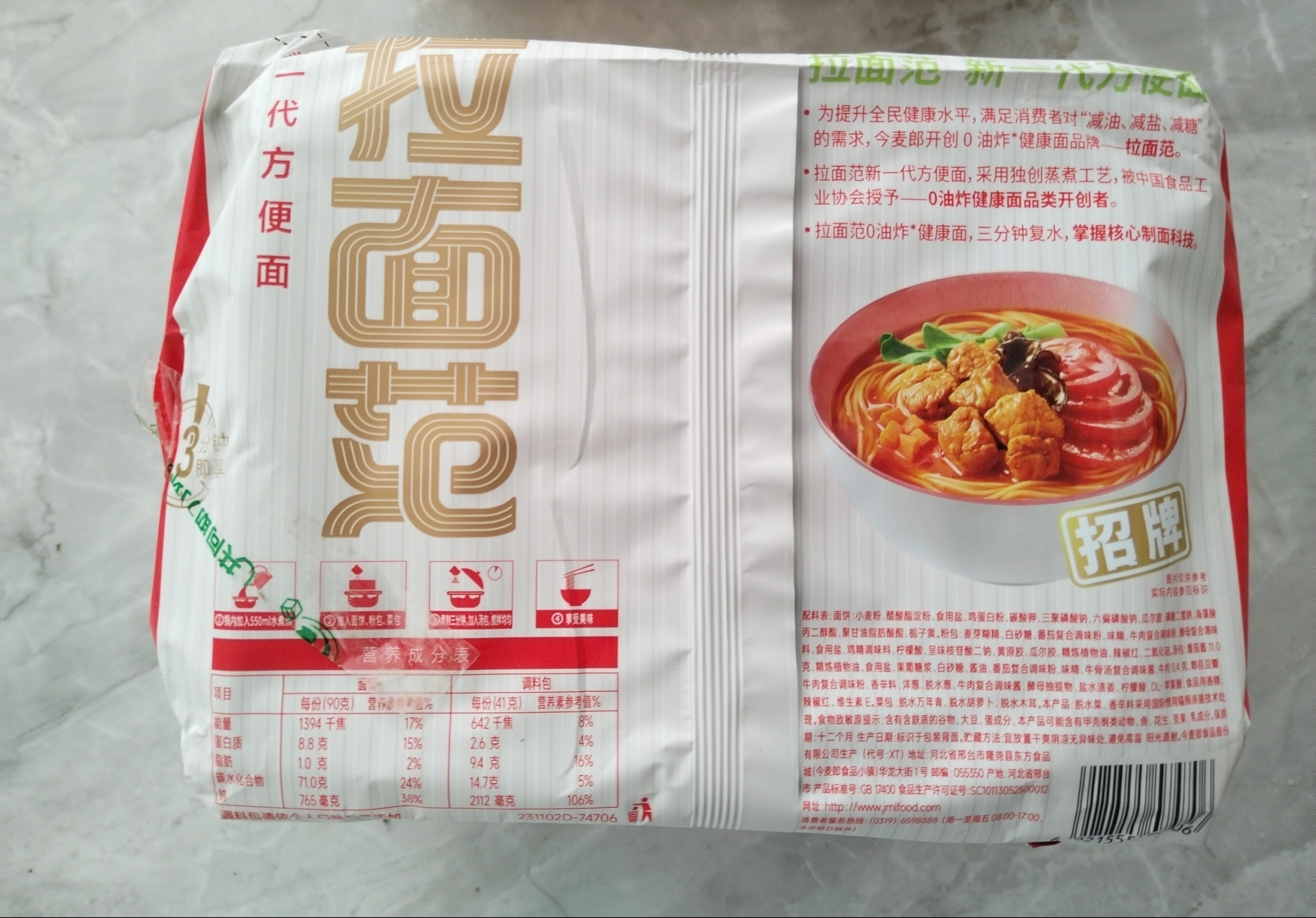 拉面范【拉面范旗舰店】拉面范寻味地方特色刀削面美味袋装 实拍图
