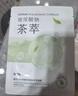 韩后（Hanhoo）水光柔嫩玻尿酸钠茶萃面膜 补水保湿提亮肤色护肤品面膜男女可用 【超值囤货】到手50片 实拍图