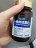 ROCOCARE进口免疫丙种球蛋白丸片口服胶囊增强提高儿童成人免疫力和抵抗力 【德国进口】 60粒*1瓶 全新医学级免疫球蛋白胶囊 实拍图