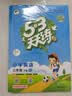 2026春季53天天练小学英语三年级下册RP人教PEP版（三年级起点）五三天天练53天天练同步练习册5.3天天练5·3天天练学霸培优学霸提优 实拍图