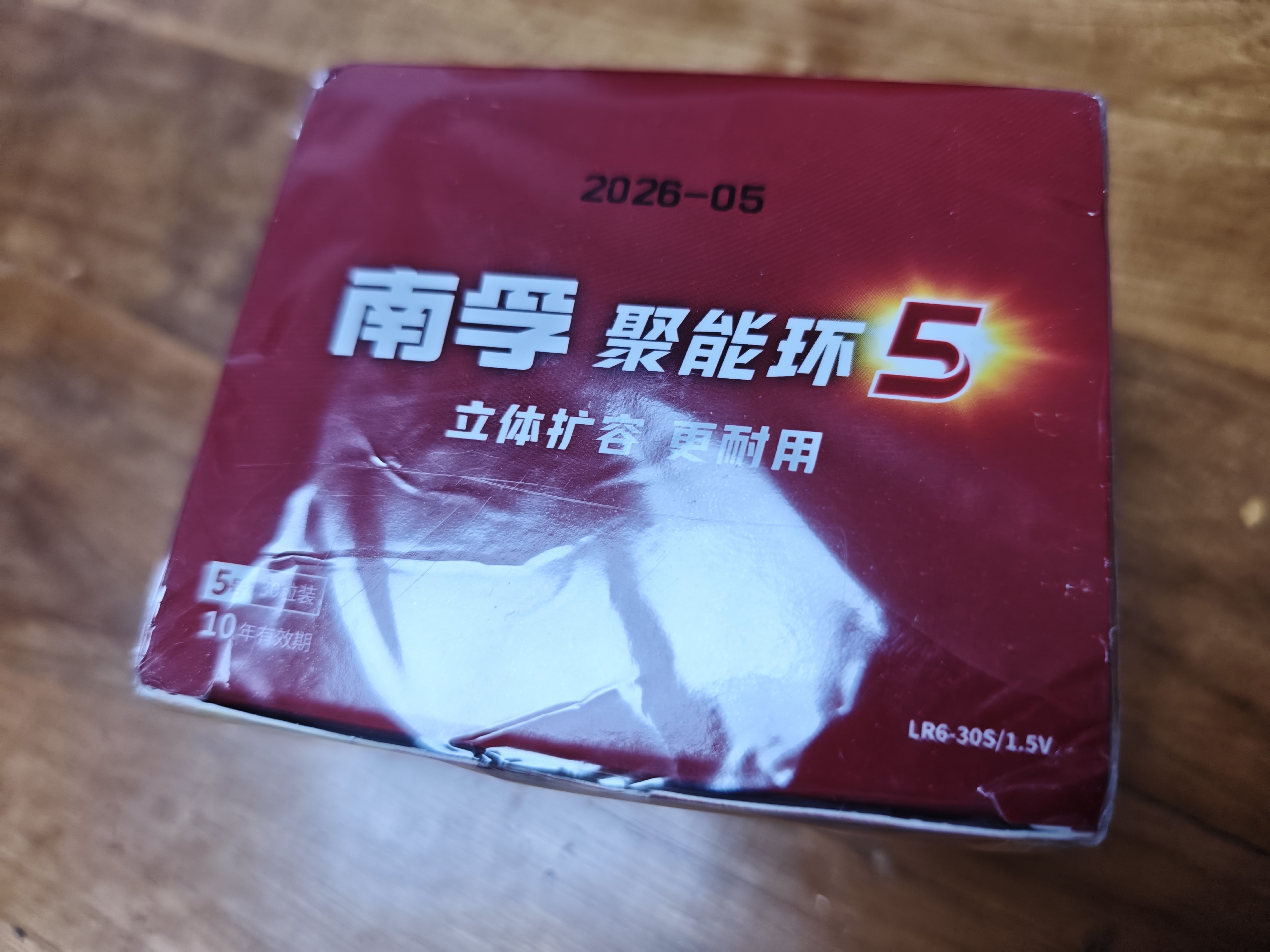 南孚5号电池30粒 五号碱性 聚能环5代 适用耳温枪/血糖仪/鼠标/遥控器/血压计/挂钟/指纹锁/玩具等 实拍图