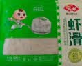 安井虾滑 500g 虾仁含量高 火锅麻辣烫关东煮食材 速食冷冻饺子馅 实拍图
